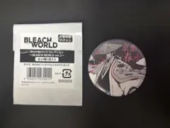 BLEACH WORLD 缶バッチ 卯ノ花烈 京楽春水 - メルカリ