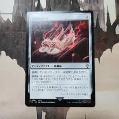 速足のブーツのサムネイル