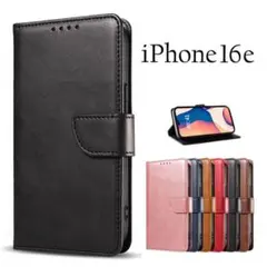 iPhone 16e ケース シンプルデザイン BK ☆おまけガラスフィルム付