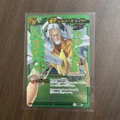 ミラバト　ワンピース　レイリー　超Ω