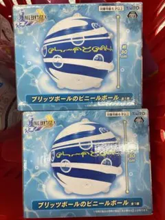 ファイナルファンタジーX ブリッツボールのビニールボール タイトー プライズ