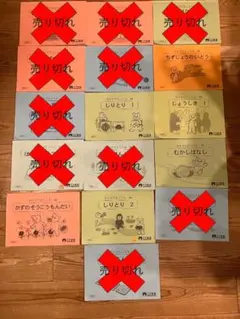 小学校受験問題集 こぐま会 ひとりでとっくん 年中 5歳 31冊 お受験