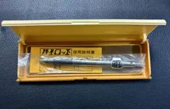 非売品 超合金 ボールペン ポピー ポピニカ 製造エラー ロケットパンチ