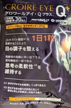 2025年最新】クロワールアイ・qの人気アイテム - メルカリ