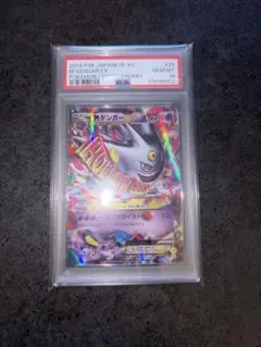 2026年最新】mゲンガーex プロモ psa10の人気アイテム - メルカリ