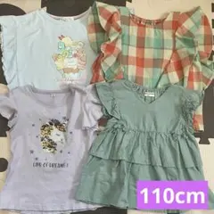 キッズ　ガールズ　半袖トップス　4枚　110cm