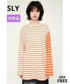 ✨ほぼ新品✨SLY カラーボーダーロングTシャツ
