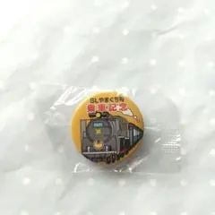 2026年最新】SLやまぐち号の人気アイテム - メルカリ