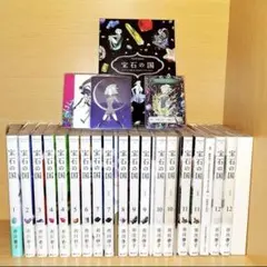 宝石の国 全巻セット 特装版 初版 宝石の国[完結] 全巻(1-13)セット 全巻新品 -の商品詳細 | 蔦屋書店
