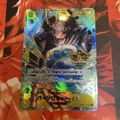 ONE PIECE カードゲーム 3周年プロモ バーソロミュー・クマ