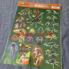 2026年最新】ムシキング 未開封の人気アイテム - メルカリ