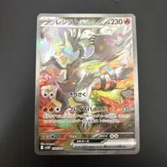 2025年最新】レシラムex SARの人気アイテム - メルカリ