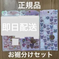 うるちゅるポップシール　サンリオ　ボンボンドロップシール