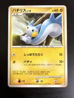 ポケモン プロモ パチリスlv23 4枚 DP-P020 - メルカリ