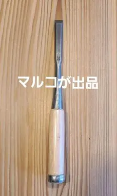 2026年最新】田齋 鑿の人気アイテム - メルカリ