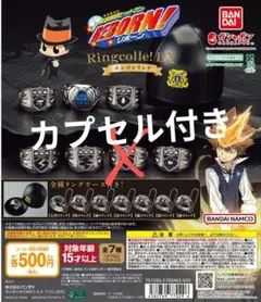 家庭教師ヒットマンREBORN!　ボンゴレリング　雲以外6種セット　カプセル付き