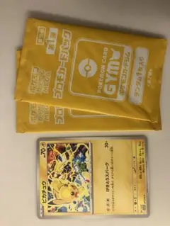 ピカチュウ PROMO、おまけ付き