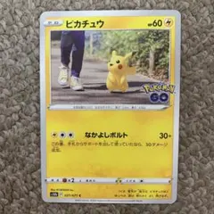 ピカチュウ C S10b Pokémon GO 027/071 - メルカリ