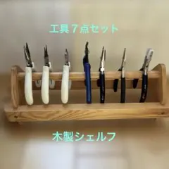 木製シザースタンド　シザートレイ　ハサミ皿8丁置き　Aタイプ2段 木製シザースタンド シザートレイ ハサミ皿8丁置き Aタイプ2段 - メルカリ