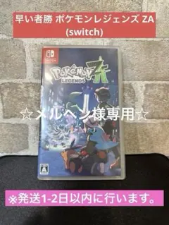 ポケモン レジェンズ ZA Nintendo Switchソフト