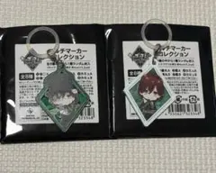 うたプリ　タブナイ　マルチマーカーコレクション キーホルダー　寿嶺二