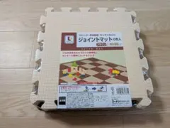 LIFELEX ジョイントマット 8枚入 ブラウン ベージュ
