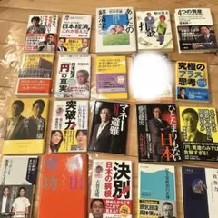 18冊セット ビジネス書 啓発本 まとめ売り - メルカリ