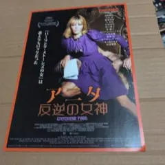 映画ポスター A Degree of Murder アニタ・パレンバーグ 映画ポスター A Degree of Murder アニタ・パレンバーグ