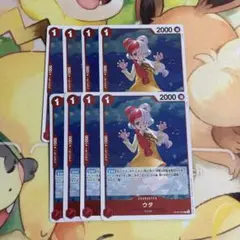 ワンピースカード ウタ 8枚セット
