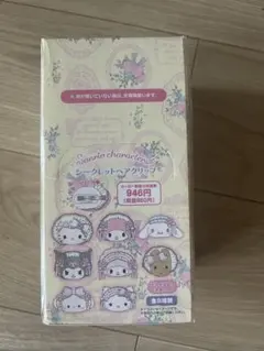 サンリオシークレットヘアクリップ