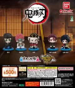 鬼滅の刃 すわらせ隊 劇場版 無限城編 第一章 02 コンプ ガチャ ②
