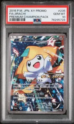 2025年最新】ジラーチ プロモ チャンピオンの人気アイテム