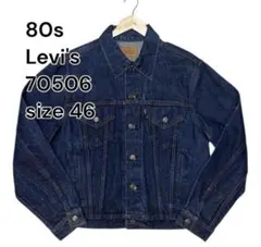 80s Levi's 70506 デニムジャケット size 46 ビッグサイズ