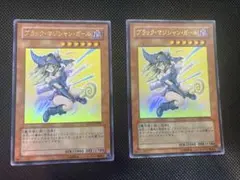 ブラック・マジシャン・ガール ウルトラ YAP1-JP006　2枚セット