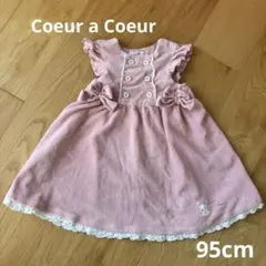 Coeur a Coeur コーデュロイ ワンピース 95