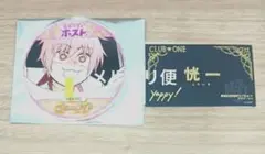 えぶりでいホスト コーイチ　グラッテ アクリルコースター　名刺