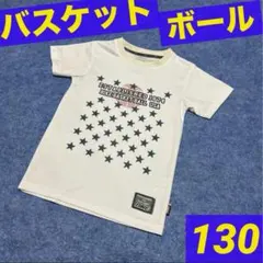 バスケ　バスケット　半袖　tシャツ　キッズ　ボーイズ　ガールズ　130　ミニバス