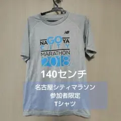子供服 名古屋シティマラソン2018 シャツ グレー 140cm ニューバランス