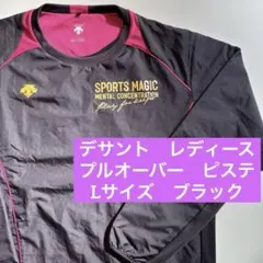 【美品】デサント　プルオーバー　ピステ　レディース　長袖　L ブラック　ゴルフ