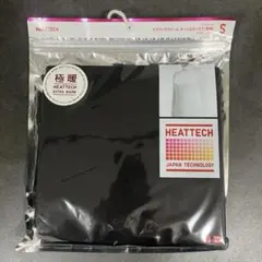 【新品】ユニクロ　UNIQLO ヒートテック極暖　タートルネック　長袖　Sサイズ