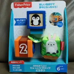 ぴょっこりブロック どうぶつ 【6カ月~】【知育玩具】のサムネイル