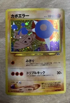 2026年最新】カポエラ 旧裏の人気アイテム - メルカリ