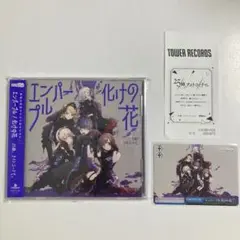 プロセカ　ニーゴ CD エンパープル　化けの花　ヴァイス　特典