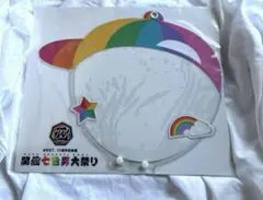 【新品】WEST 神山智洋 プロデュース お顔プロテクター