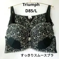 D85 /Lトリンプすっきりスムースブラ セットアップ ブラック 定価4510円