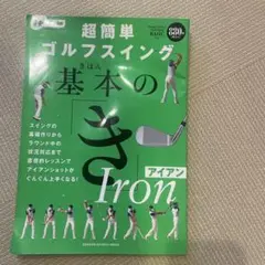 ゴルフ　雑誌7冊セット