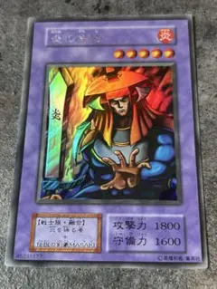 遊戯王OCG 炎の剣士　シークレット　初期