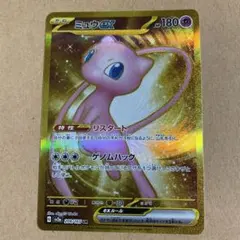 ポケモンカード ミュウex 英語版 メタルカード MEWEN 205/165 - メルカリ