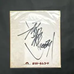 THE TIGERS 銀河ロマンスＥＰレコード＋直筆サイン色紙　沢田研二 THE TIGERS 銀河ロマンスEPレコード＋直筆サイン色紙 沢田研二