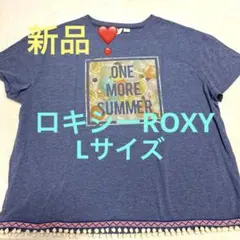 最終値下げ‼️ロキシーROXY 新品❣️ブルー　おしゃれ　フリンジ付きTシャツ